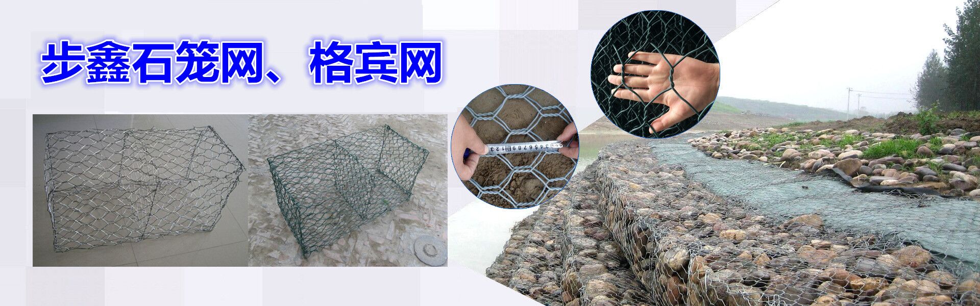 格賓石籠網(wǎng)箱廠家